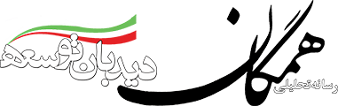 رسانه تحلیلی همگان