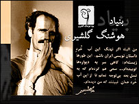 جایزه گلشیری 
